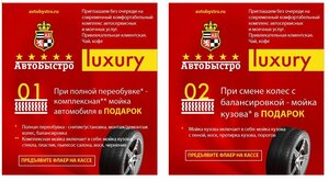 AvtoBystro-Lux (Entuziastov Highway, 12к2), car service, auto repair