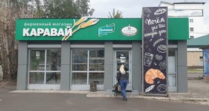 Karaway (Komsomolskiy prospekt, 35/2) ، مخبز