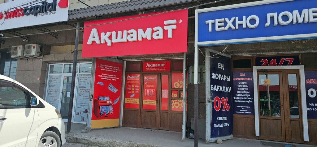Microfinance institution Акшамат, Chimkent, photo