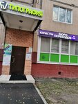 Linker (Krasnodonskaya Street, 24) ، وكالة ترجمة