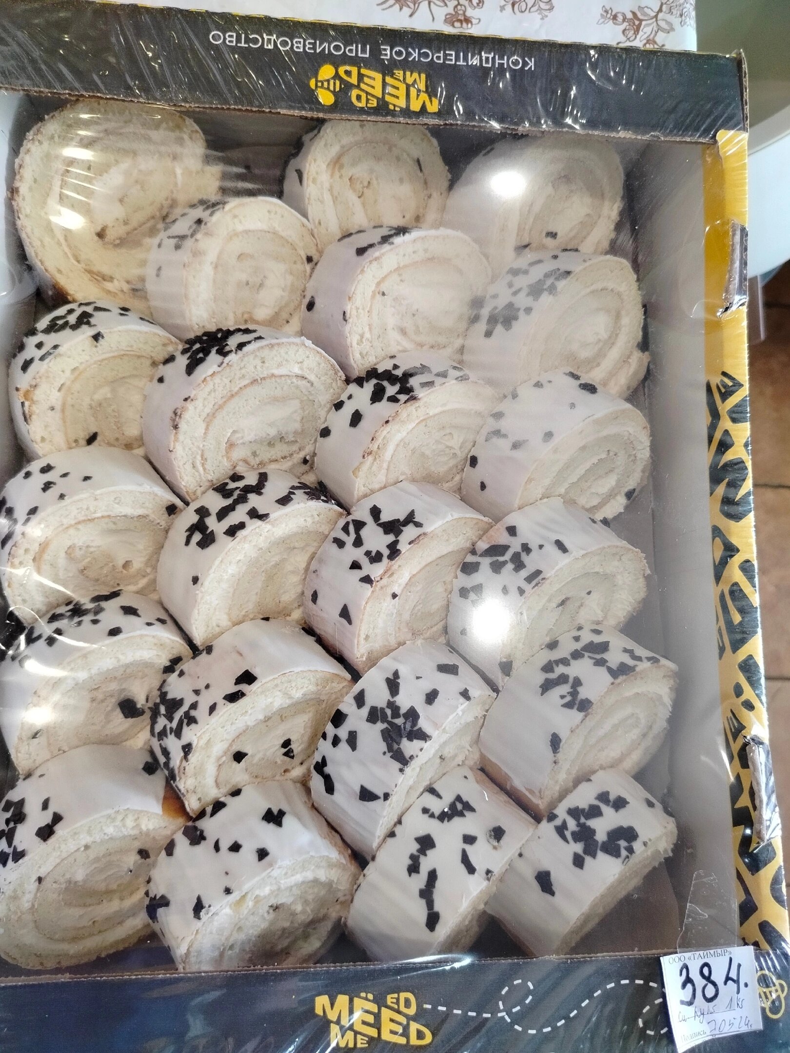 Фото Таймыр 645 км