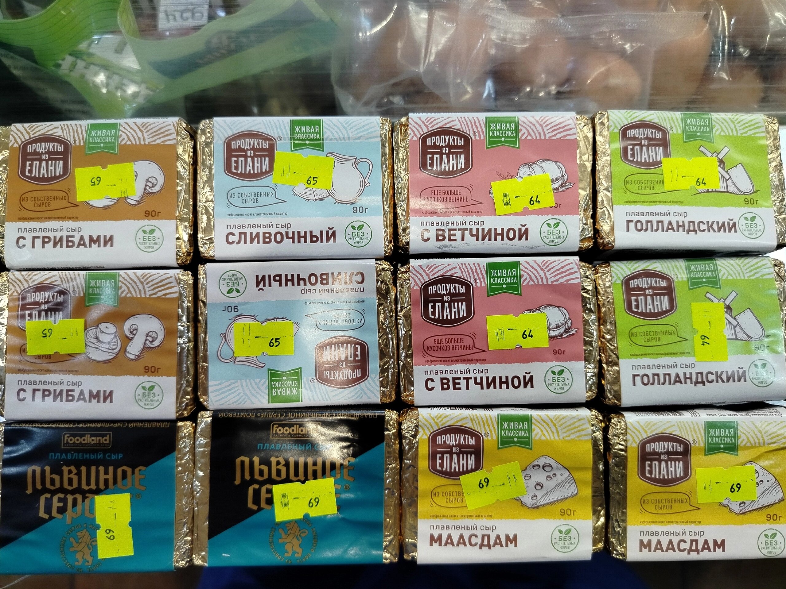 Фото Таймыр 645 км