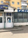 Черный кот (ulitsa Chernyshevskogo, 103) ، متجر للمستلزمات المنزلية