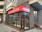 Кардинал (Pirogova Street, 5Ак7), driving school