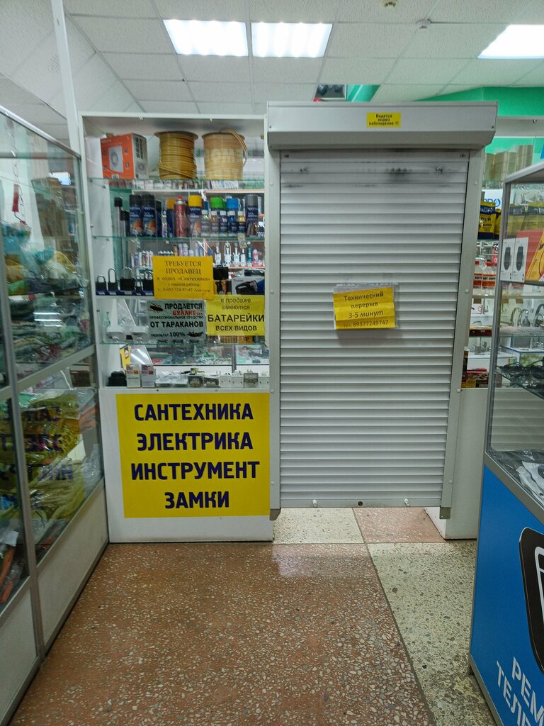 Магазин сантехники Сантехника, Волжский, фото