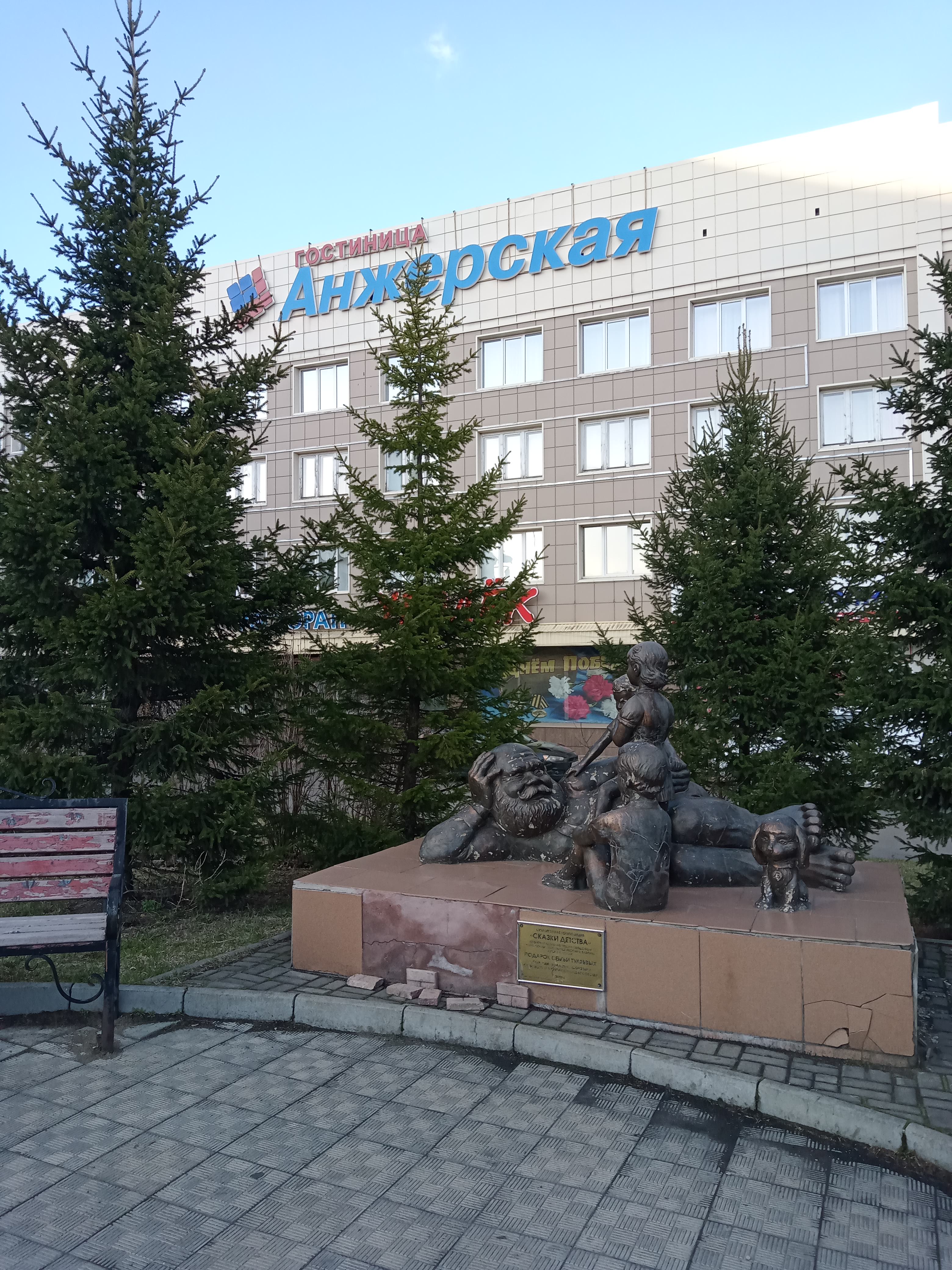 Фото Анжерская