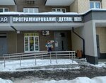 KIBERone (mikrorayon Zenino ZhK Samolyot, ulitsa Kamova, 5к2) ، مركز تنمية الأطفال