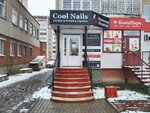 Coolnails (Kamenskaya ulitsa, 78) ، صالون تجميل