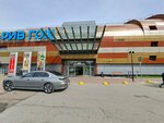 Dju. L (Rublyovskoye Highway, 62), tienda de ropa