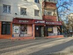 Za uglom (Republic Avenue, 16), tienda de productos