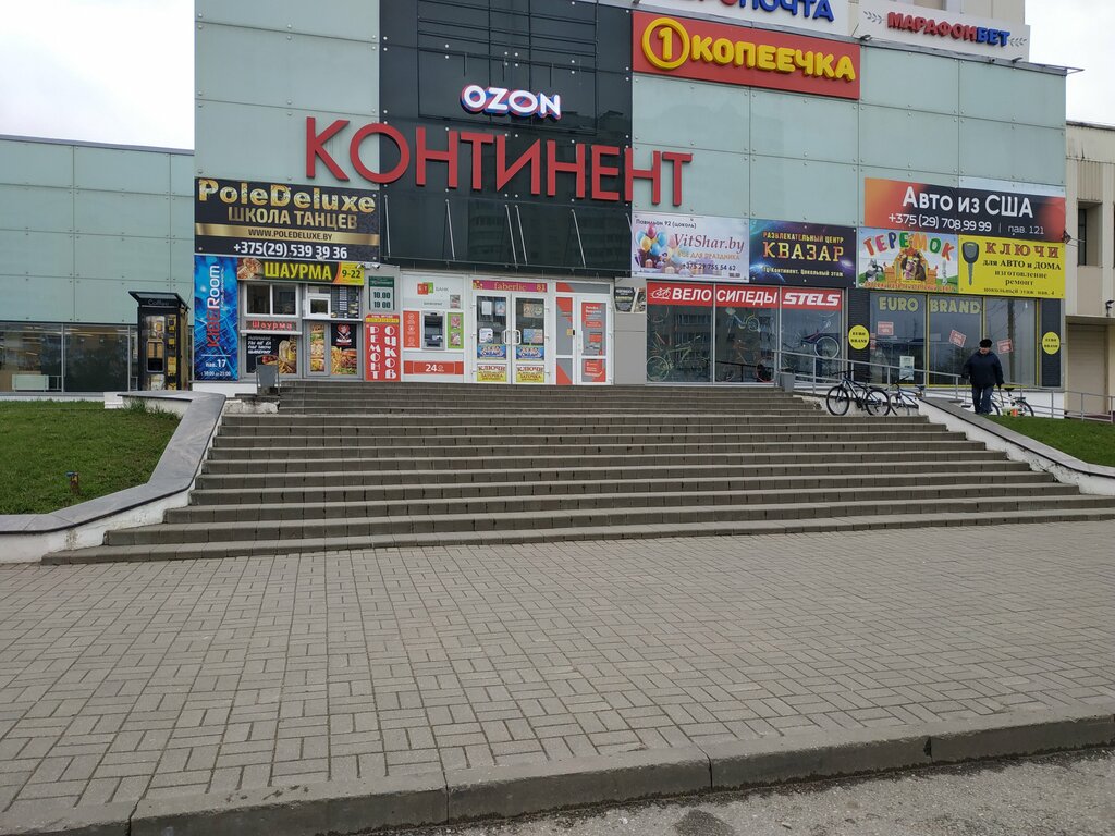 Repair of clothes Ремонт одежды, Vitebsk, photo