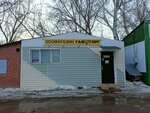 Gavtorg (Revolyutsionnaya Street, 54Б/8), pet shop