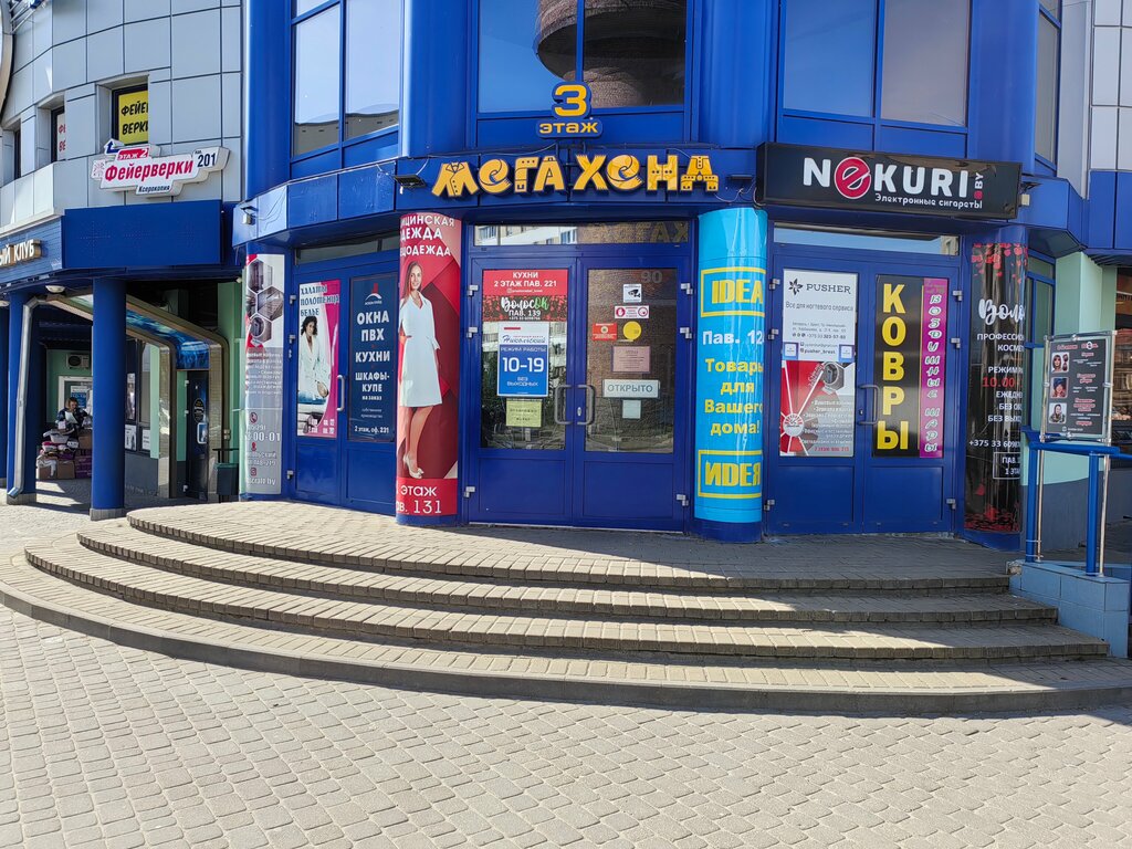 Clothing store Джинs'a, Brest, photo