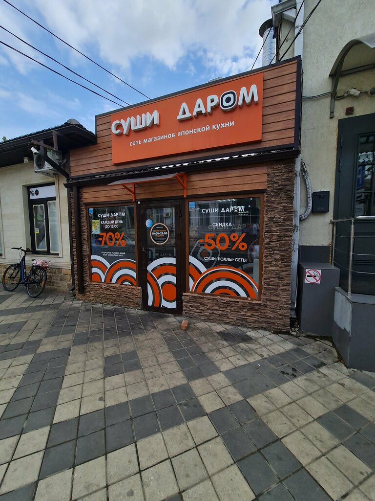 Sushi bar Суши Даром, Krasnodar, photo