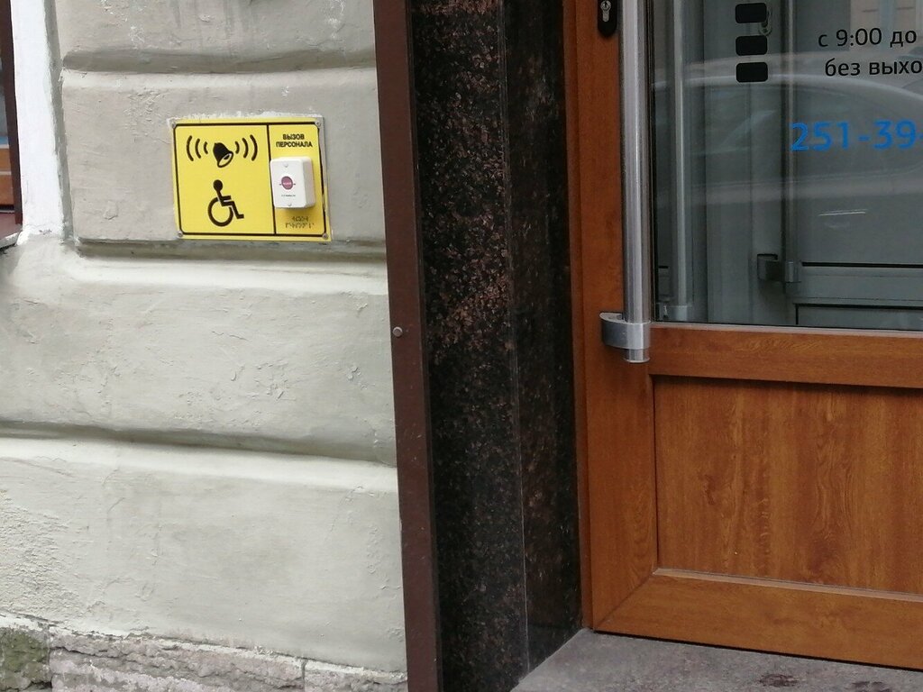 Стоматологическая клиника Ардент, Санкт‑Петербург, фото