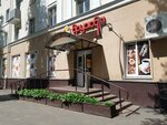 Дружба (Kazlova Lane, 6), tienda de carnes, embutidos