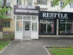 Restyle (Jeńis dańǵyly, 50), tienda de ropa