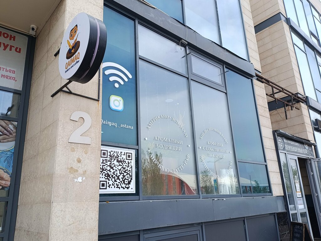 Coffee shop Qaimaq bakery and coffee, Astana, photo