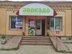 Промтовары (Kirova Street, 26) ، متجر للمستلزمات المنزلية