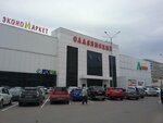 Экономаркет (Novosibirskaya ulitsa, 7), clothing store