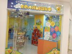 Solnyshko (Oktyabrskaya Street, 8), children's hairdresser