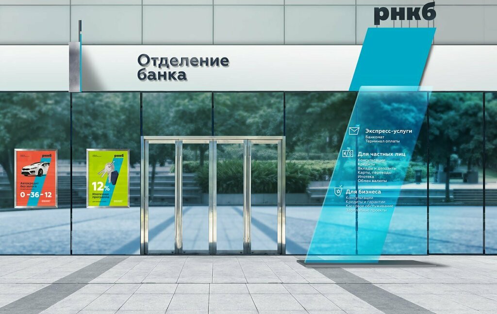 Банкомат Банк РНКБ, Симферополь, фото