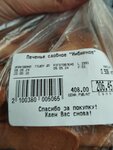 Смешанные товары (derevnya Grigoryevskoye, Sadovaya ulitsa, 103А), tienda de productos mixtos