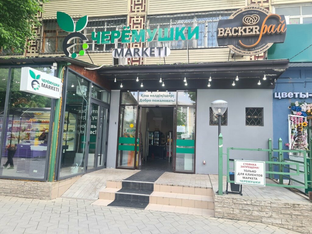 Payment terminal Qiwi, Chimkent, photo