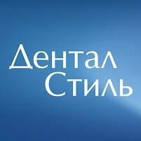 Дентал Стиль