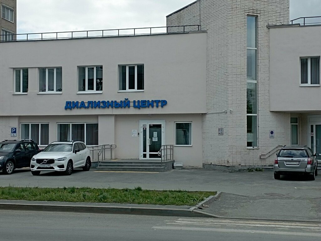 Dialysis center Нефроцентр, Yekaterinburg, photo