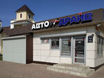 AutoDrive (vulica Uladzimira Lienina, 80А), auto parts and auto goods store