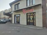 Цветы (ulitsa Lenina, 199/5), flower shop
