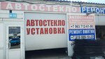 Автостёкла 77 (Moscow, Novomoskovskiy Administrative Okrug, Kommunarka District, kvartal № 70, 71), auto glass