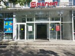 Mir radiotovarov (Komsomolskiy prospekt, 50), electronics store