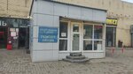 Ремонт обуви (Uritskogo Street, 18), reparación de zapatos
