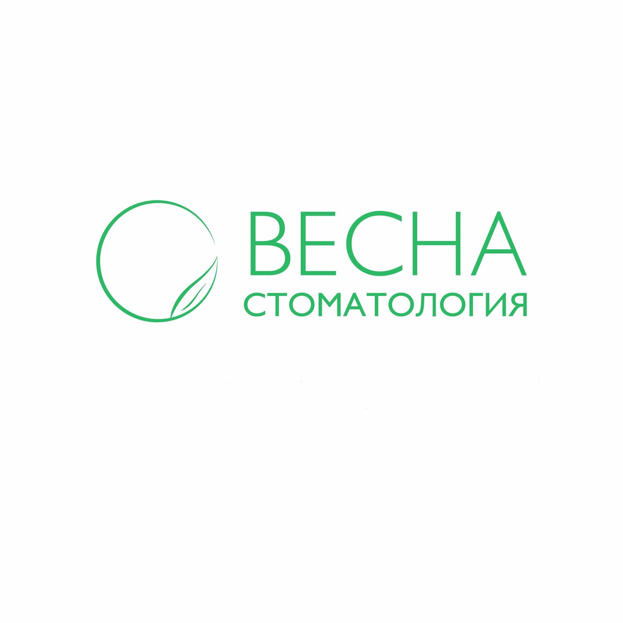 Весна