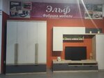 Эльф (Pobedy Avenue, 325), cabinet furniture