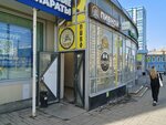 100 Bochek (Polevaya Street, 59), beer shop