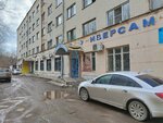 Универсам (Armaturny pereulok, 4), grocery