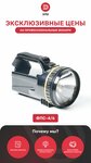 Elo Ltd (Kondratyevskiy Avenue, 62к6) ، الشواحن والبطاريات القابلة للشحن