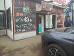 Am-Tuning (Al-Farabi Avenue, 111Б/3), auto accessories