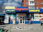 Алкобочка (mikrorayon Gorodok Neftyanikov, ulitsa 22 Aprelya, 8), alcoholic beverages