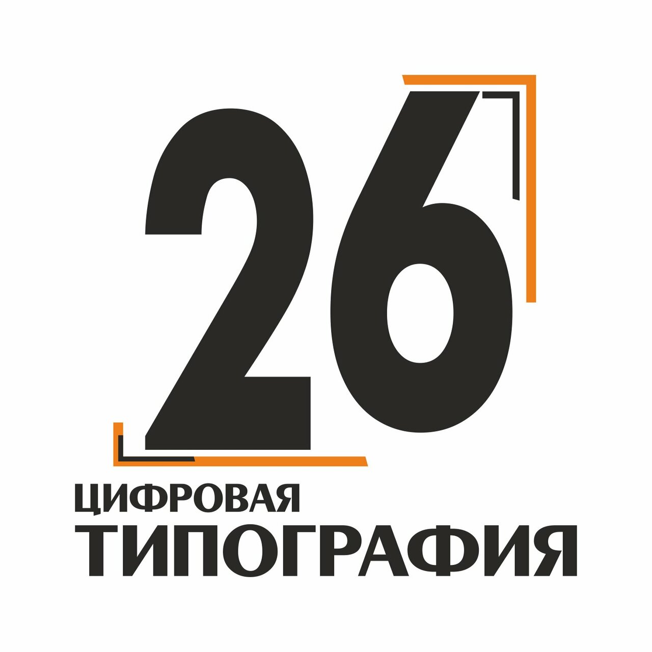 Полиграфия 26