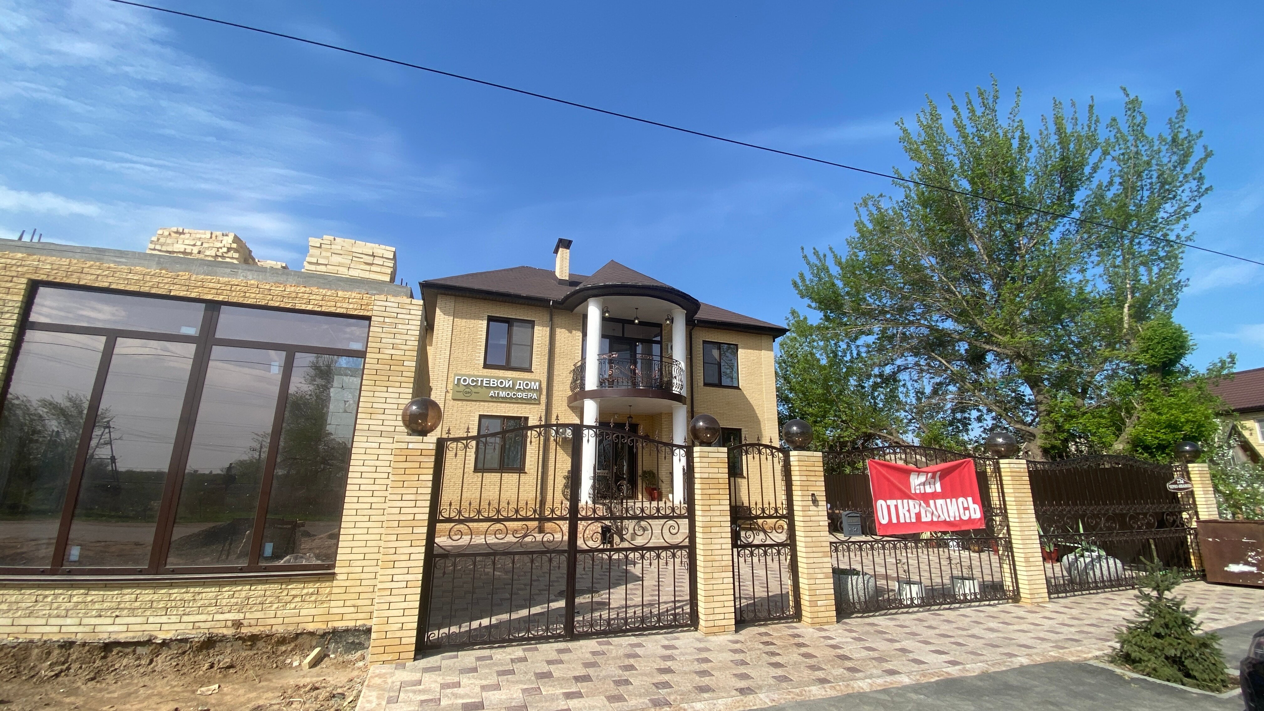 Фото Атмосфера