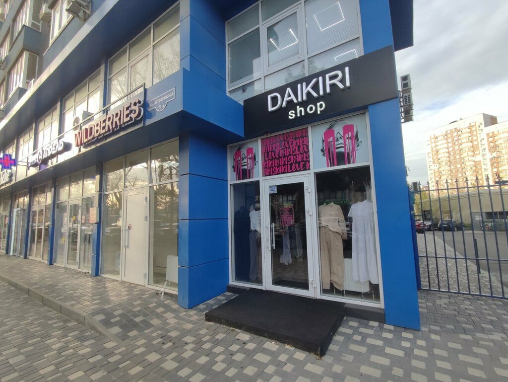 Clothing store Dakiri, Anapa, photo