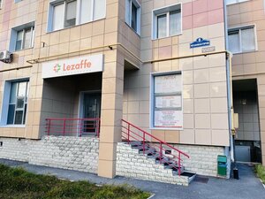 Lezaffe (ulitsa Mekhanizatorov, 8) ، مركز طبي، عيادة