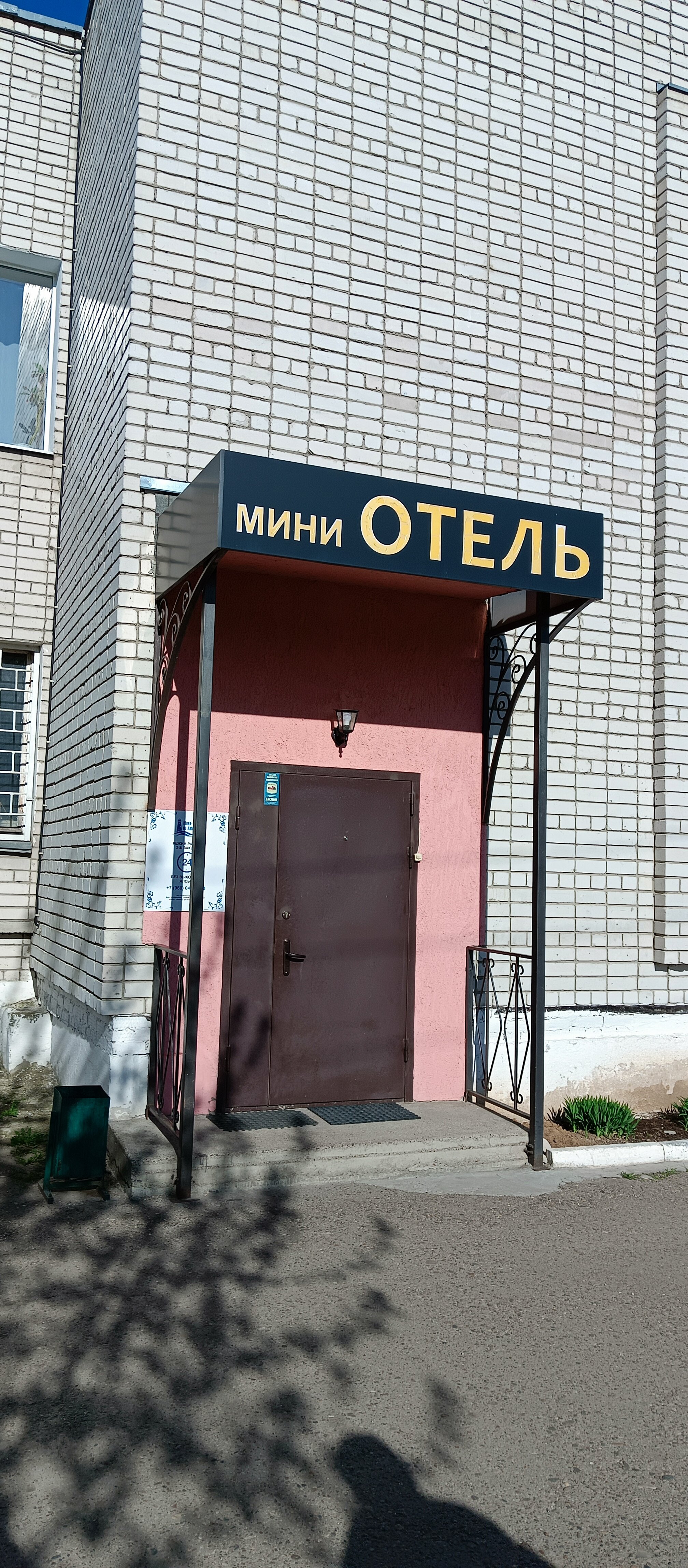 Фото Мини отель на Набережной