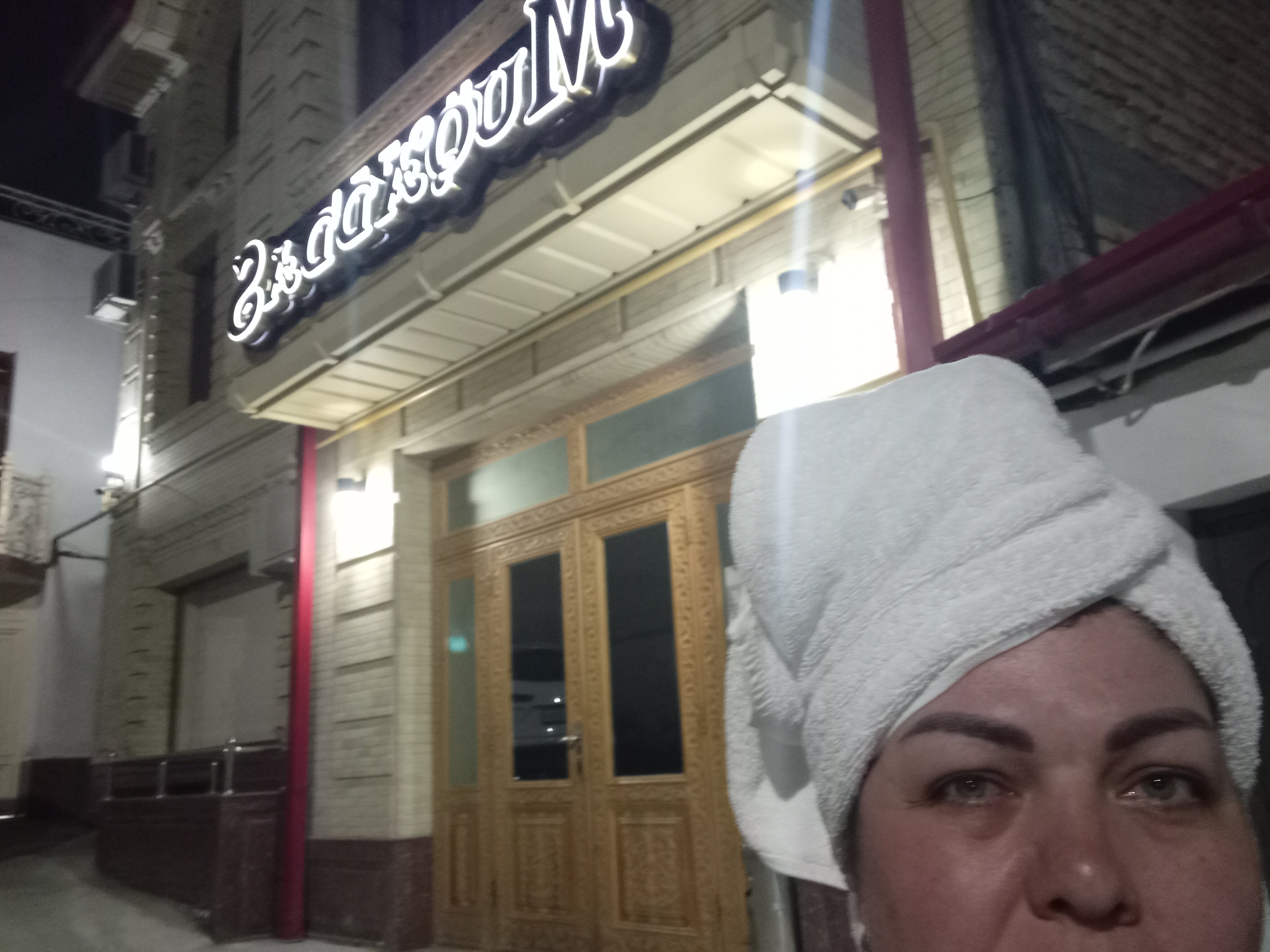 Фото Мукаддас