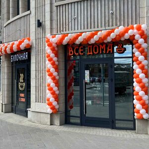 Vse doma (Saint Petersburg, Karpovka River Embankment, 31к1), bakery