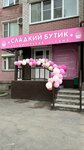 Сладкий бутик (Oktyabrskiy Avenue, 51), confectionary
